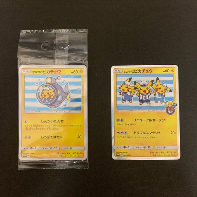人気絶頂 ポケモン - ヨコハマのピカチュウ プロモ 未開封 3枚セット pokemon シングルカード