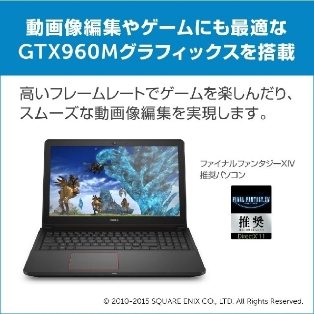 最終値下げ DELL ゲーミングノートパソコン Inspiron 15 7559 1