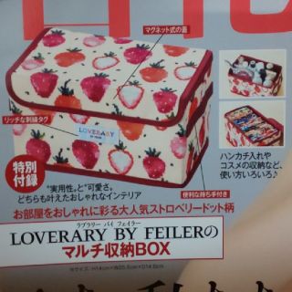 フェイラー(FEILER)のLOVERARY BY FEILER マルチ収納BOX(ケース/ボックス)