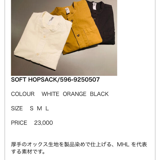 MARGARET HOWELL(マーガレットハウエル)の専用 メンズのトップス(シャツ)の商品写真