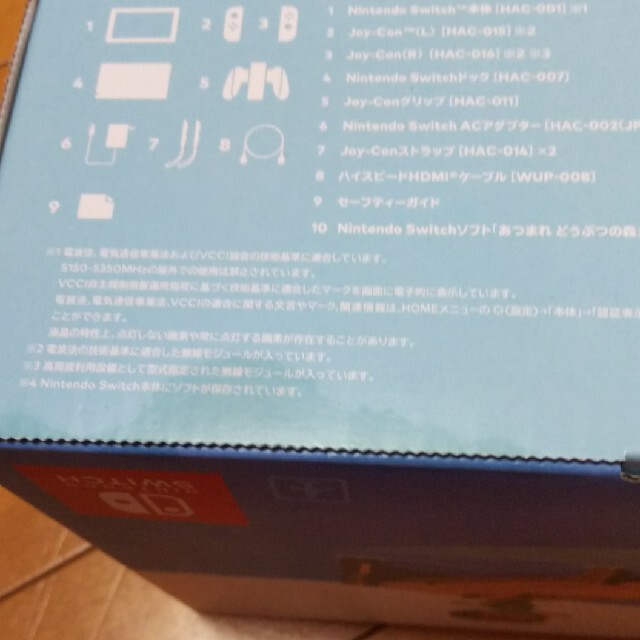 任天堂Switch スイッチ あつまれどうぶつの森 あつ森 ニンテンドー 新品