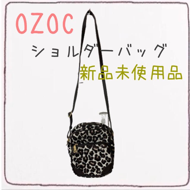 OZOC(オゾック)のozoc レオパード柄　ショルダーバッグ レディースのバッグ(ショルダーバッグ)の商品写真