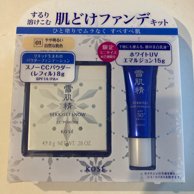 雪肌精(セッキセイ)の雪肌精　スノーパウダーCCキット　01 コスメ/美容のベースメイク/化粧品(ファンデーション)の商品写真