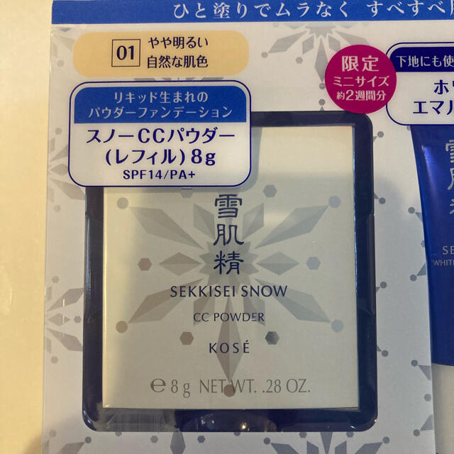 雪肌精(セッキセイ)の雪肌精　スノーパウダーCCキット　01 コスメ/美容のベースメイク/化粧品(ファンデーション)の商品写真