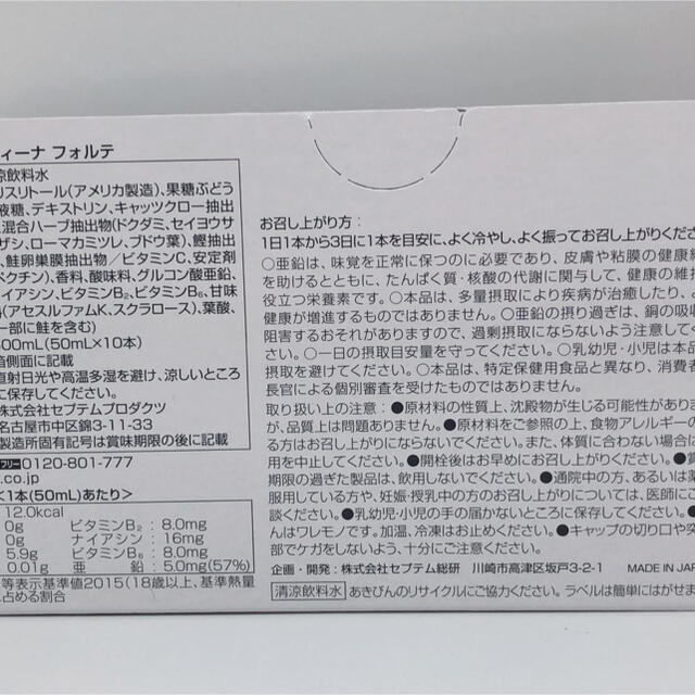 SPTM セプテム リアンディーナ 4箱 www.krzysztofbialy.com