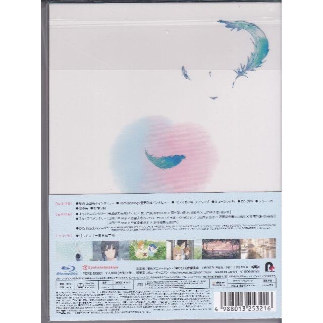 リズと青い鳥[Blu-ray] エンタメ/ホビーのDVD/ブルーレイ(アニメ)の商品写真