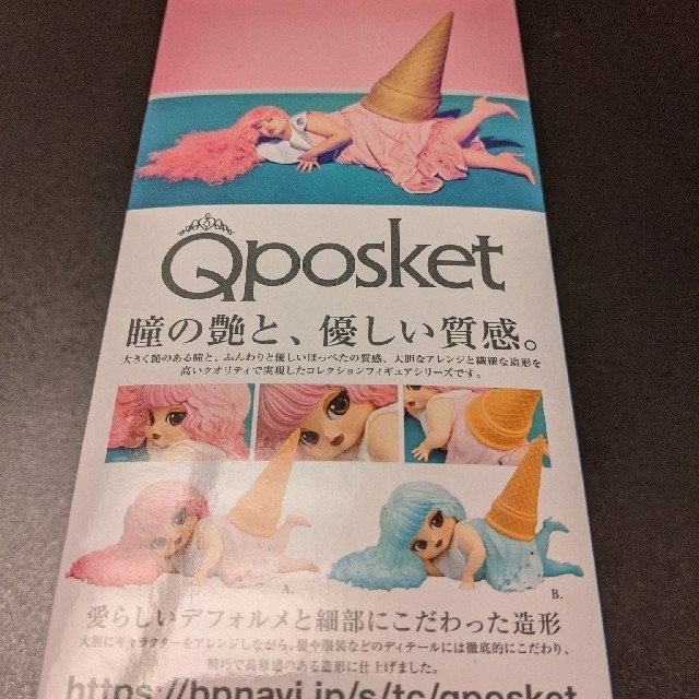 BANDAI(バンダイ)のqposket 渡辺直美　vol.2 エンタメ/ホビーのフィギュア(その他)の商品写真