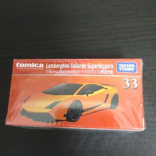 タカラトミー(Takara Tomy)の ランボルギーニカヤルドスーパーレジェラ(トミカプレミアム発売記念仕様)新品(ミニカー)