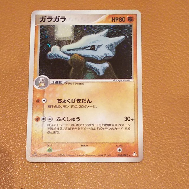 ポケモン ポケモンカード ガラガラ の通販 By カービィ Shop ポケモンならラクマ ポケモン ポケモンカード ガラガラ の通販 By カービィ Shop ポケモンならラクマ