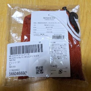 未使用美品 MILESTO UTILITY 洗えるアイマスク オレンジ 新品(旅行用品)