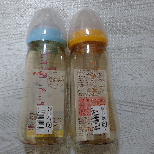 Pigeon母乳実感330ml 2個セット