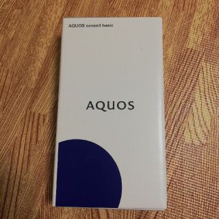 アクオス(AQUOS)のAQUOS sense3 basic ライトカッパー(ピンク)(スマートフォン本体)