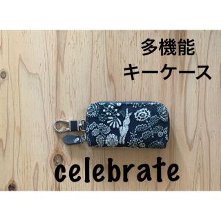 ミナペルホネン(mina perhonen)の【186】celebrate♡ミナペルホネン♡多機能ケース(キーケース/名刺入れ)