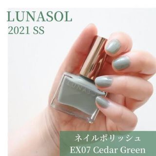 ルナソル(LUNASOL)のルナソル ネイルポリッシュ EX07 Cedar Green(12ml)(マニキュア)