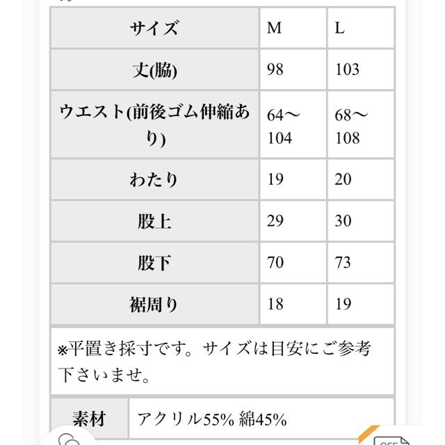 antiqua(アンティカ)のレギンス　リプレギンス レディースのレッグウェア(レギンス/スパッツ)の商品写真