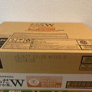 コカコーラ からだすこやか茶W 1ケース(健康茶)