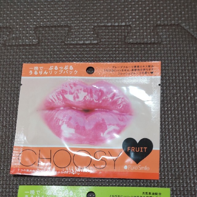 Choosy Chu ピュアスマイル チューシー リップパック ハーブ 1回用 の通販 By カバオ S Shop チュージーチューならラクマ Choosy Chu ピュアスマイル チューシー リップパック ハーブ 1回用 の通販 By カバオ S Shop チュージーチューならラクマ