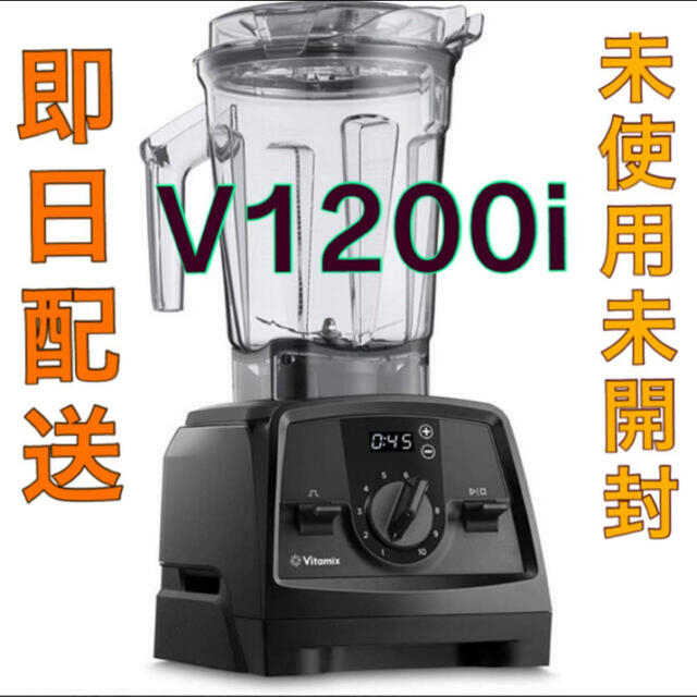 超特価激安 【未使用展示品】vitamix A2500i ホワイト 日本仕様 スマートモデル 【超美品】Vitamix - www.unge.jp