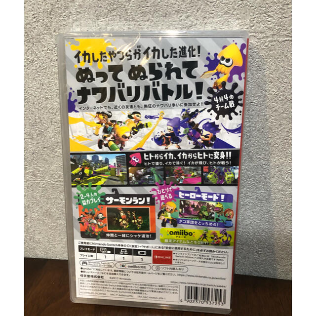 Nintendo Switch(ニンテンドースイッチ)の【新品未開封品】Switch スプラトゥーン2 エンタメ/ホビーのゲームソフト/ゲーム機本体(家庭用ゲームソフト)の商品写真