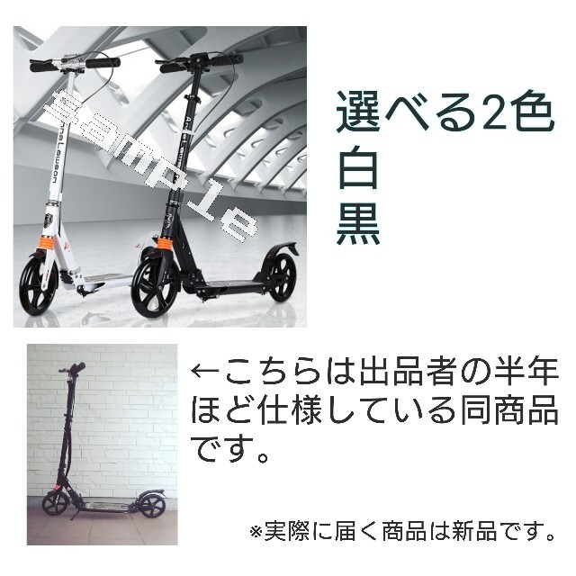 新品未使用 キックボード 3個 自動車/バイクの自動車(タイヤ・ホイールセット)の商品写真