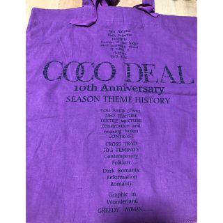 ココディール(COCO DEAL)の新品　ココディール　COCODEAL エコバッグ(エコバッグ)