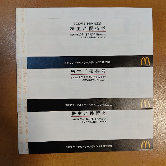 チケットマクドナルド 株主優待 3冊(18枚)