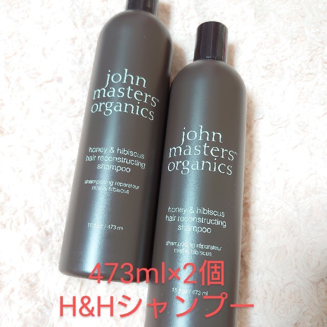 ジョンマスターオーガニック　H\u0026H ヘアコンディショナー