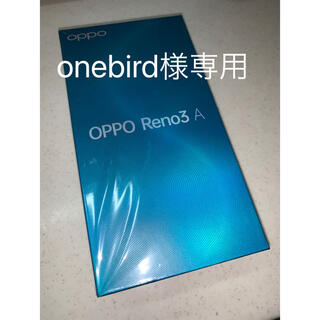 オッポ(OPPO)の【onebird様専用】OPPO Reno3A(スマートフォン本体)