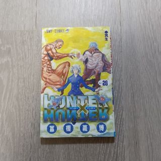 シュウエイシャ(集英社)のＨＵＮＴＥＲ×ＨＵＮＴＥＲ ２８(その他)