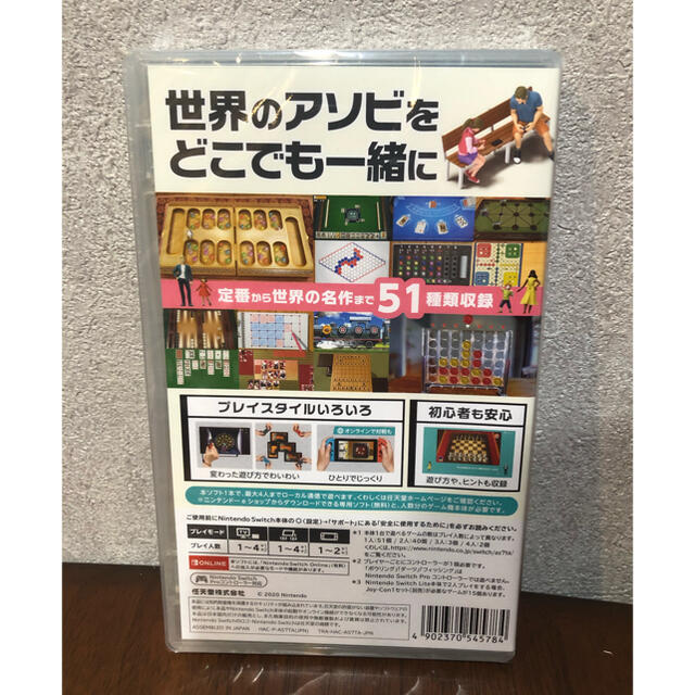 Nintendo Switch(ニンテンドースイッチ)の【新品未開封品】Switch 世界のアソビ大全51 エンタメ/ホビーのゲームソフト/ゲーム機本体(家庭用ゲームソフト)の商品写真