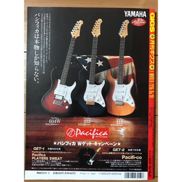 正規品! GIGS サウンドデザイナー player GLAY