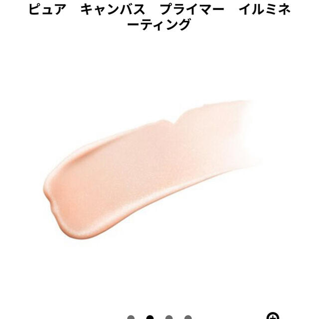 laura mercier(ローラメルシエ)の【LAURA MERCIER】ピュアキャンバスプライマー　イルミネーティング コスメ/美容のベースメイク/化粧品(化粧下地)の商品写真