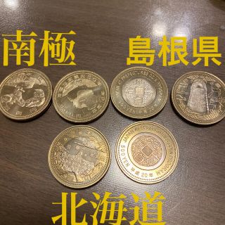 記念硬貨3種✖️2枚セット南極地域観測50年/地方自治法施行60周年北海道・島根(貨幣)