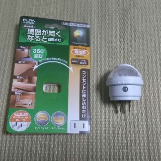 エルパ(ELPA)のLED センサーライト　ELPA PM-L140(蛍光灯/電球)