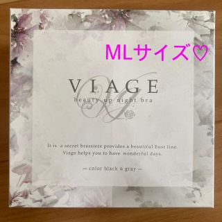 viage  ナイトブラ (ブラ)