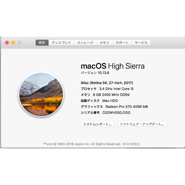 iMac 2017モデル　27インチ　8GB　1TB