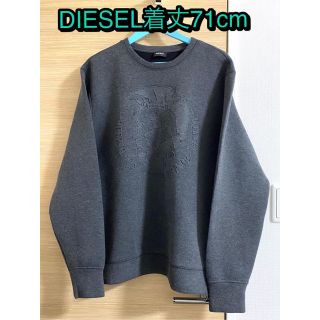 ディーゼル(DIESEL)の着丈71cm【良品】ディーゼル  スウェット　Wサイドジップ　XL(スウェット)