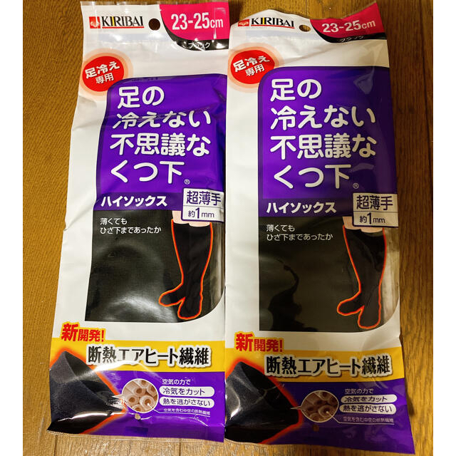 小林製薬(コバヤシセイヤク)の足の冷えない不思議な靴下・断熱エアヒート2セット レディースのレッグウェア(ソックス)の商品写真