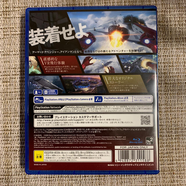 マーベルアイアンマン VR PS4 エンタメ/ホビーのゲームソフト/ゲーム機本体(家庭用ゲームソフト)の商品写真