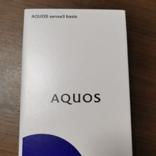 アクオス(AQUOS)のAQUOS sense3 basic(スマートフォン本体)