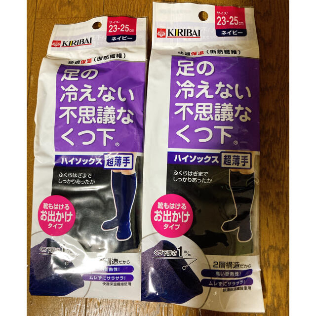 小林製薬(コバヤシセイヤク)の足の冷えない不思議な靴下・ハイソックス2セット レディースのレッグウェア(ソックス)の商品写真