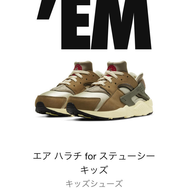 STUSSY(ステューシー)の18cm STÜSSY ×NIKE HUARACHE ステューシー  ハラチ   キッズ/ベビー/マタニティのキッズ靴/シューズ(15cm~)(スニーカー)の商品写真