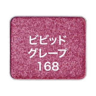 シュウウエムラ(shu uemura)のシュウウエムラ プレスドアイシャドー ビビッドグレープ 168 リフィル (アイシャドウ)