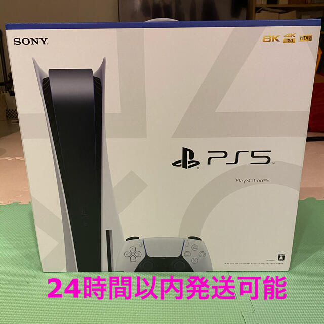 PlayStation5 本体(ディスクドライブ搭載モデル)