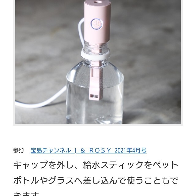 TOCCA(トッカ)のアンドロージー付録TOCCAビューティー加湿器 スマホ/家電/カメラの生活家電(加湿器/除湿機)の商品写真