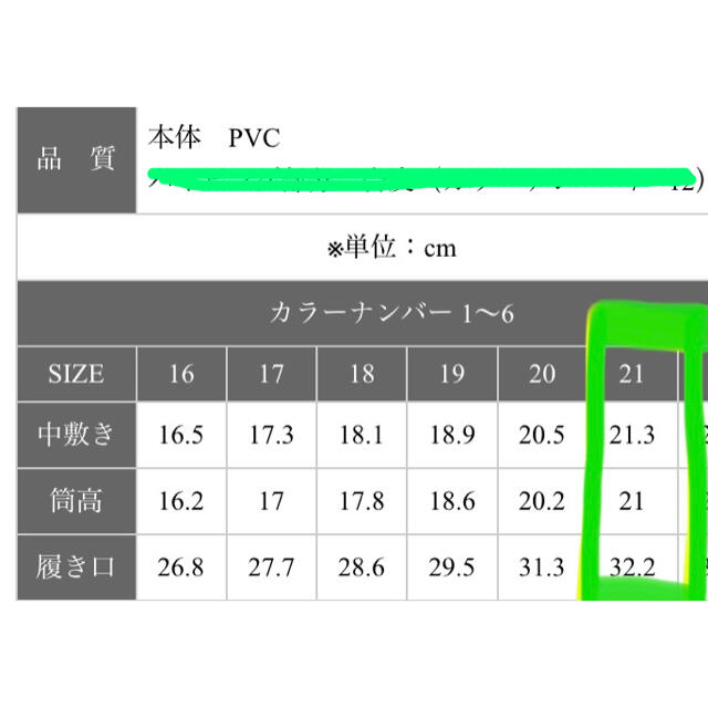 長靴   21cm キッズ/ベビー/マタニティのキッズ靴/シューズ(15cm~)(長靴/レインシューズ)の商品写真