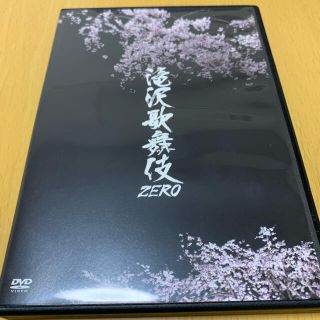 ジャニーズ(Johnny's)の滝沢歌舞伎ZERO DVD(舞台/ミュージカル)