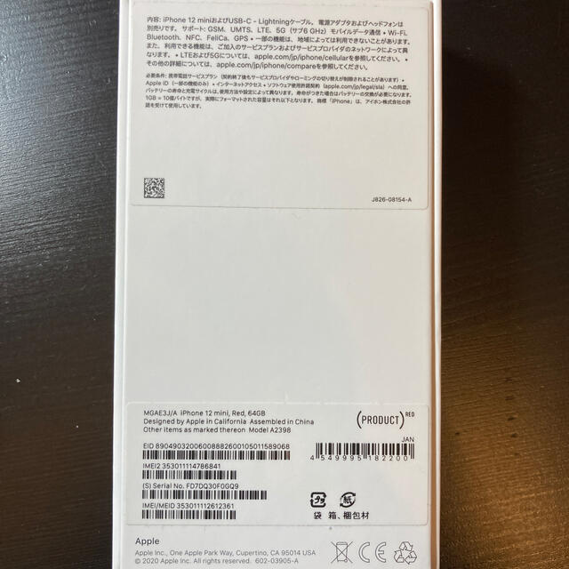 Apple - iPhone12 mini Red 64 GB SIMフリーの通販 by たくてぃ's shop｜アップルならラクマ 人気最新作