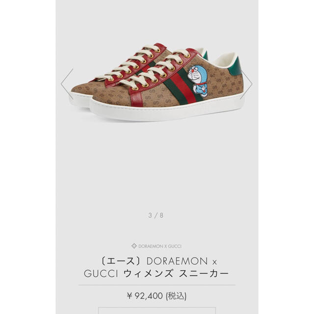Gucci - あん様専用ページ GUCCI×ドラえもん スニーカー 新品 の通販