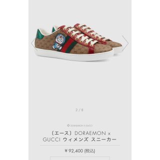 グッチ(Gucci)のあん様専用ページ　GUCCI×ドラえもん　スニーカー　新品　(スニーカー)